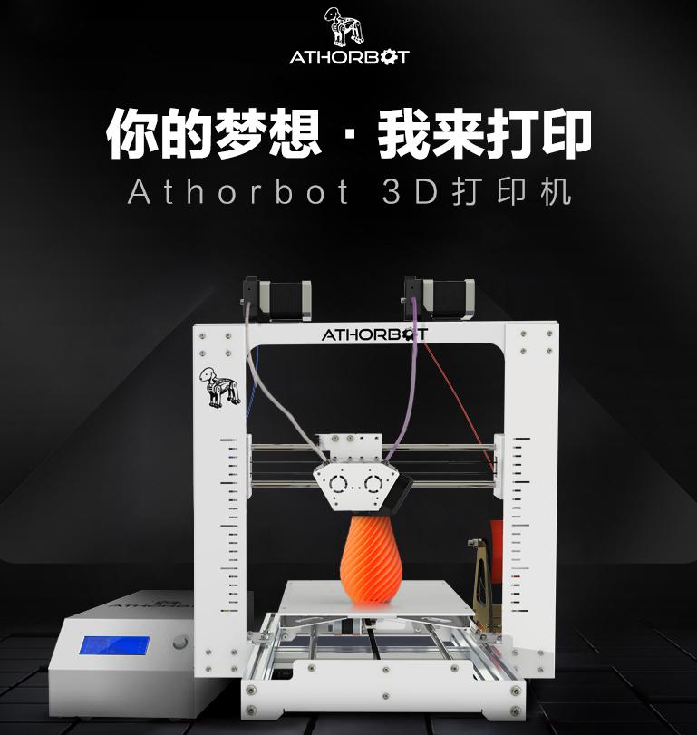 纳尼？！Athorbot 3D打印机竟然会建房子！ 2a9f2078c0e4f576c