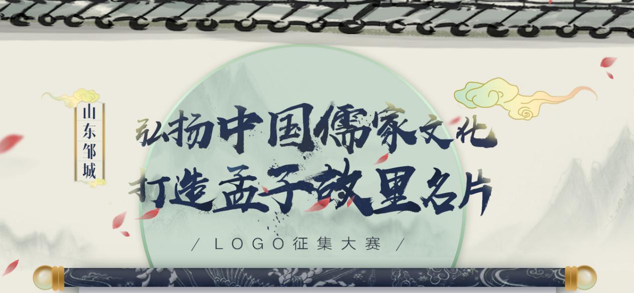 设计师福利！邹城logo征集大赛邀您赢大奖！ 2b3426db9c93fa9f9