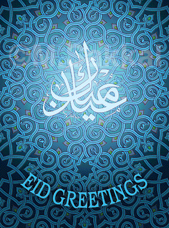 كل عام و أنتم بخير بمناسبة عيد الأضحى المبارك Eid_mubarak