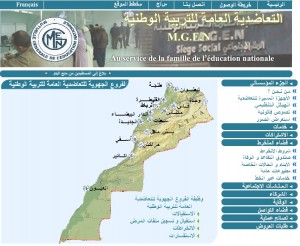 أية خدمات لتعاضدية وزارة التربية الوطنية !! MGEN-Maroc-300x246