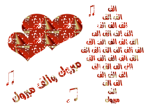 ليلي المسلمه الف مبروك الوسام الفضي واللون الأخضر Wel174