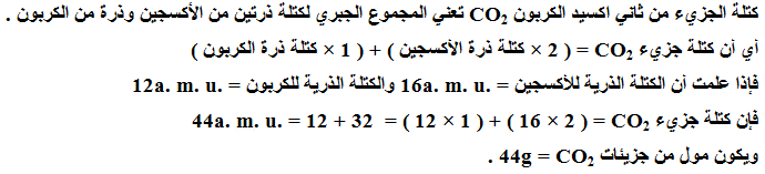 مذكرة زويل فى الكيمياء للصف الأول الثانوى  02_l2_002