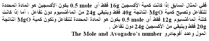 مذكرة زويل فى الكيمياء للصف الأول الثانوى  02_l2_008