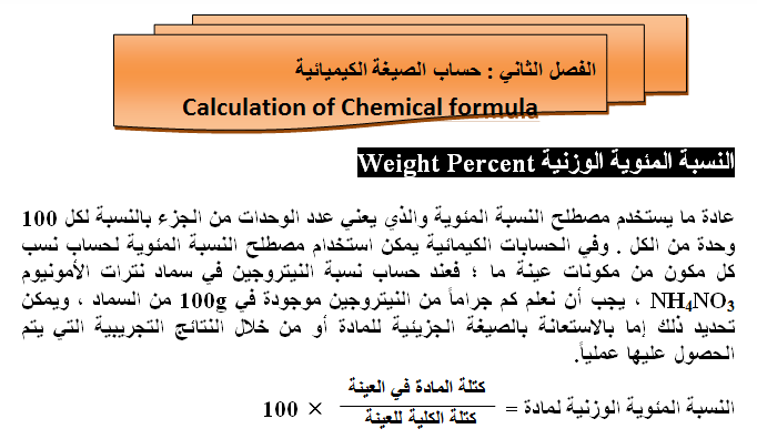 مذكرة زويل فى الكيمياء للصف الأول الثانوى  02_l3_001