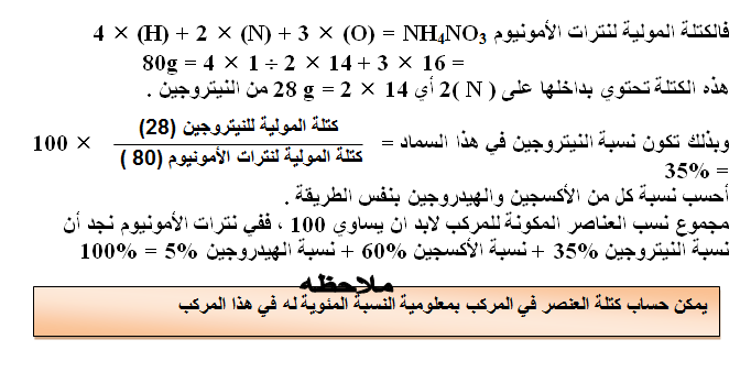 مذكرة زويل فى الكيمياء للصف الأول الثانوى  02_l3_003