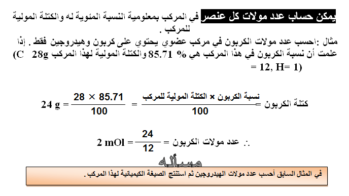 مذكرة زويل فى الكيمياء للصف الأول الثانوى  02_l3_005