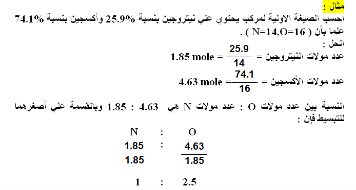 مذكرة زويل فى الكيمياء للصف الأول الثانوى  02_l3_008