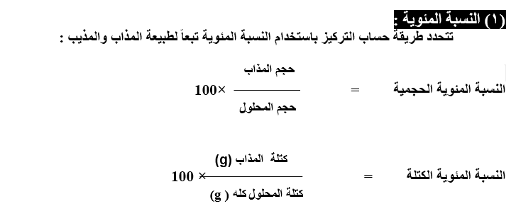 مذكرة زويل فى الكيمياء للصف الأول الثانوى  3_l2_p2