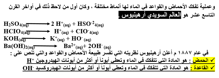 مذكرة زويل فى الكيمياء للصف الأول الثانوى  3_l3_p1_05