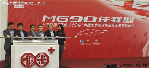 MG90 - 90 years of MG 500x0_1_2014050516512961899