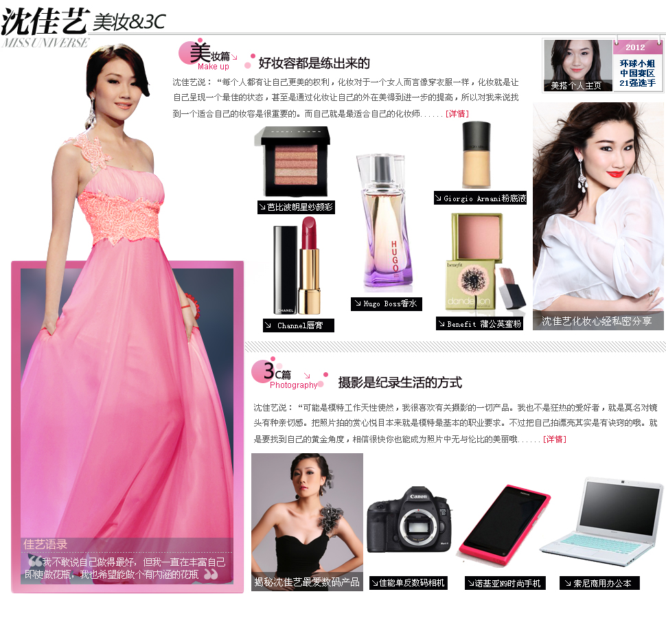 2014 | Miss World China | Final 06/09 - Page 2 159