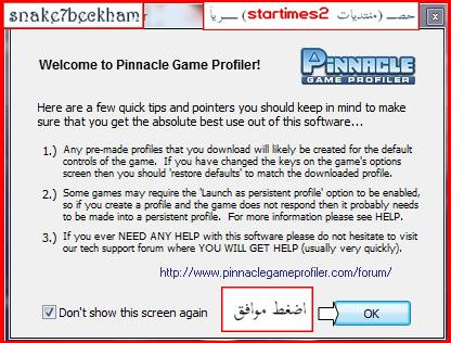 ::: حصـــ (برنامج ¤Pinnacle Game Profiler¤) للعب جميع الألعاب على يد التحكم + شرح بالصور ـــريا 1169864