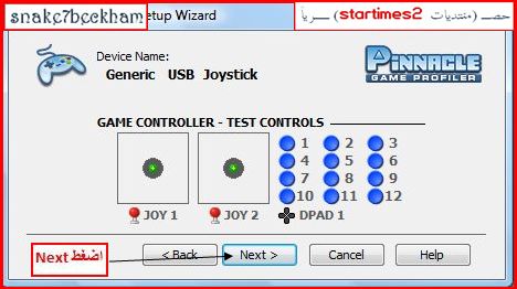 ::: حصـــ (برنامج ¤Pinnacle Game Profiler¤) للعب جميع الألعاب على يد التحكم + شرح بالصور ـــريا 1169889