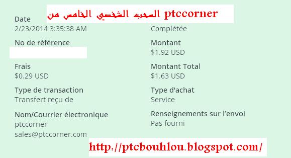 السحب الخامس من ptccorner 931710242