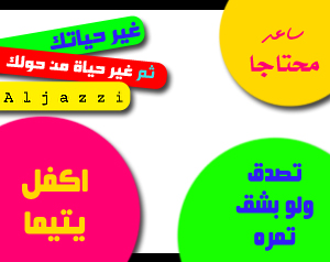 ◘لون جياتك بالطاعات◘ 574292614