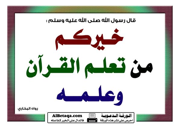 ۝۞مُفرَدَاتٌ قُرءانيَّةٌ ۝ ومُصْطَلحَاتٌ فُرقَانِيَّةٌ۞۝ 564273333