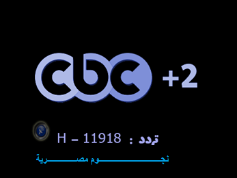 تردد قناة cbc +2 اجدد ترددات النايل سات 2014 / 2015 855892484