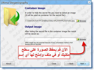 إخفي ملف سري للغاية داخل صورة مع برنامجUltima Steganography   693069826