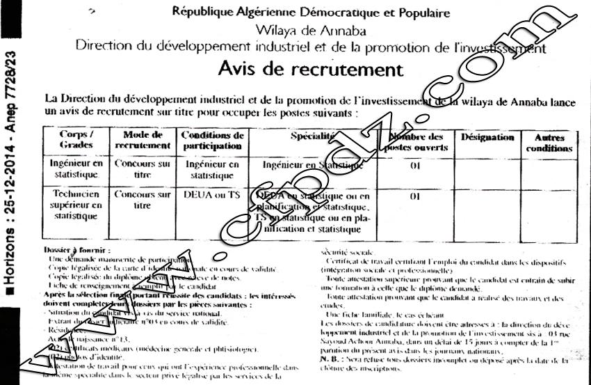 إعلان مسابقة توظيف مديرية التنمية الصناعية و ترية الإستثمار عنابة ديسمبر 2014 786268064
