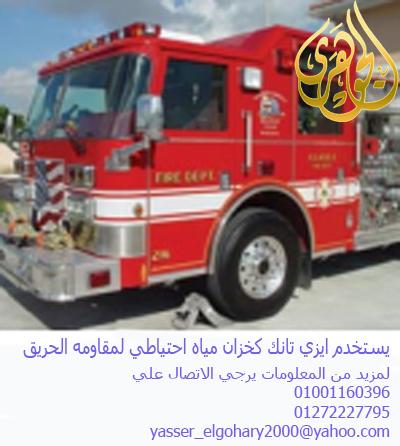 احدث الاحواض المستخدمه في استزراع الاسماك الفيبر المرن 991728376