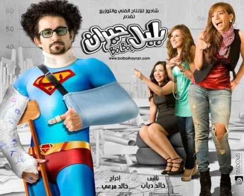 تحميل و مشاهده مجموعة افلام النجم احمد حلمى Full.Pack.Ahmed Helmy بجودة 720p HD - على اكثر من سيرفر 381123379