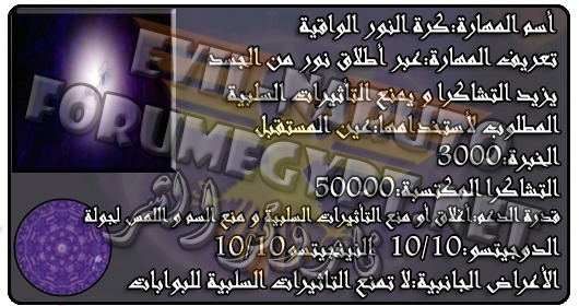 الميرايجين 106113153