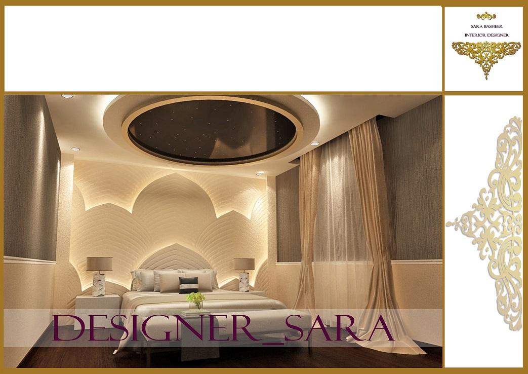 مصممة الديكور sara bash 905368632