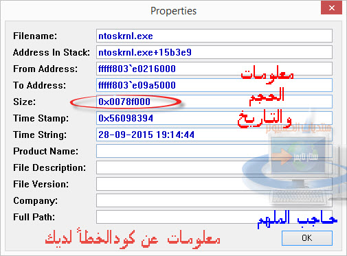  كيف تعرف سبب حدوث الشاشة الزرقاء 251030891