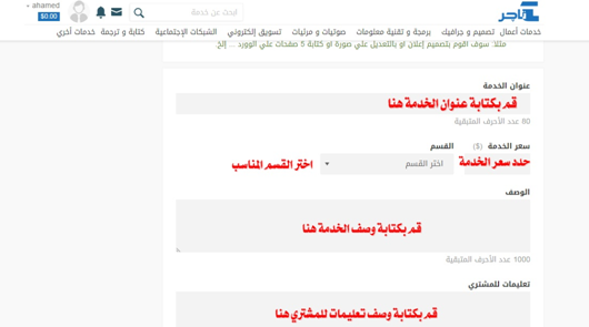 تاچر للخدمات المصغرة بيع واشتري بالسعر الذي تحدده أنت 675816301