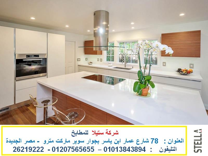 شركة مطابخ بولى لاك    - شركة مطابخ مودرن  ( للاتصال   01207565655) 149689357