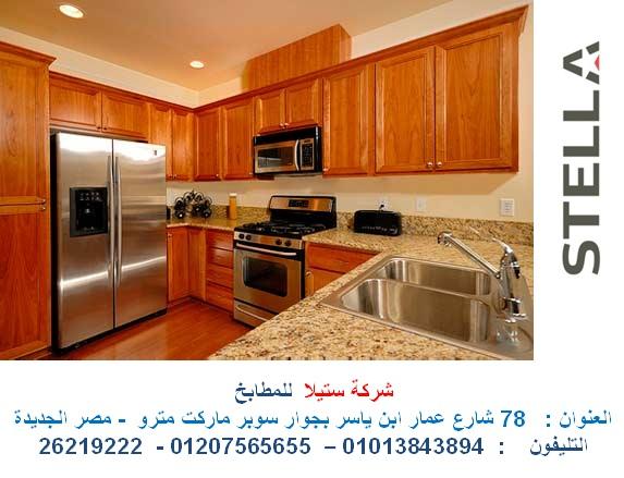 شركة مطابخ بولى لاك    - شركة مطابخ مودرن  ( للاتصال   01207565655) 214586066