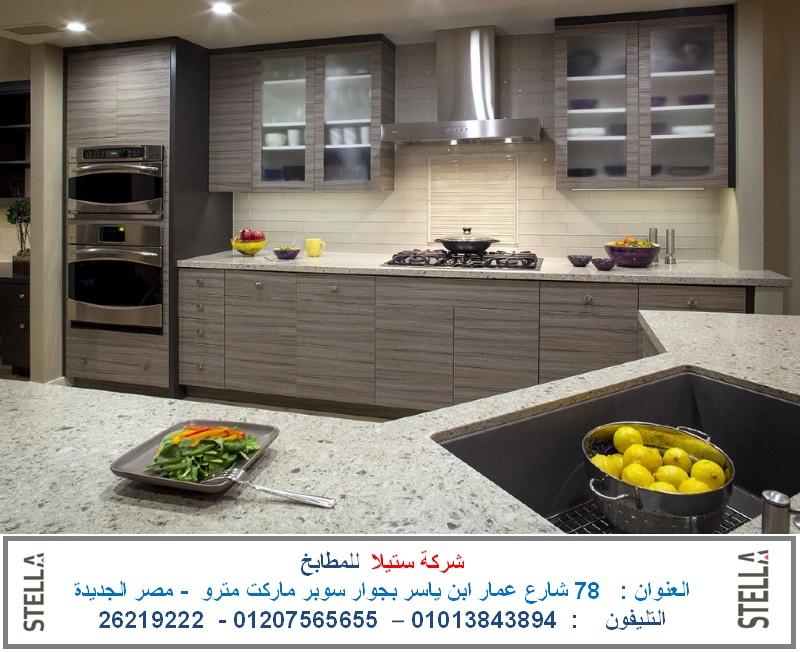 مطابخ خشب – مطابخ اكريليك – مطابخ ارو ( للاتصال 01013843894) 957801459