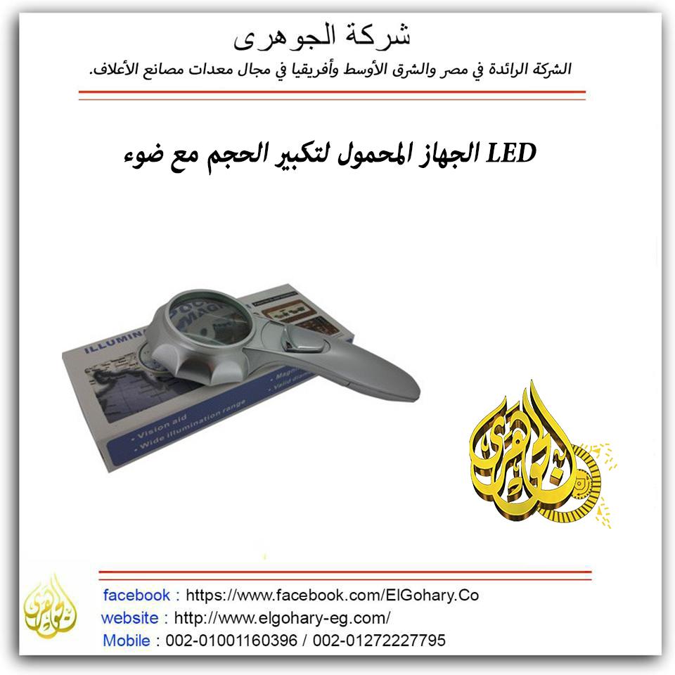 الجهاز المحمول لتكبير الحجم مع ضوء LED 472494488