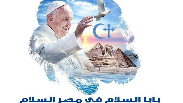 البابا فرنسيس يزور القاهرة في الذكرى الـ70 للعلاقات بين مصر والفاتيكان 910976403