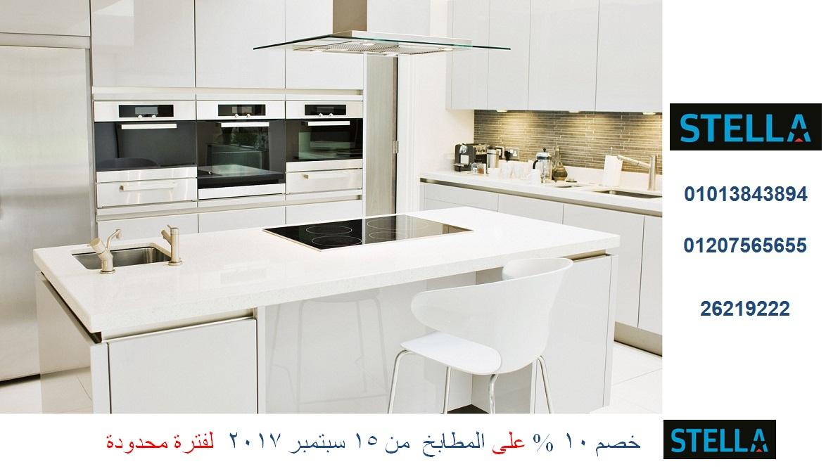 صور مطابخ صغيرة ( خصم 10 % على المطابخ  لفترة محدودة  . للاتصال  01013843894) 761240251