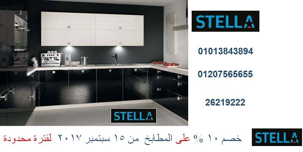  افضل مطابخ اكليريك ( خصم 10 %  لفترة محدودة . للاتصال  01013843894) 573290745