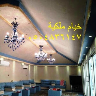 خيام  ملكيه 662915735