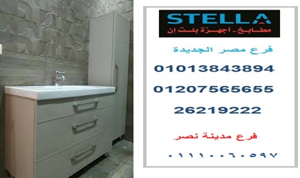 شركات بيع وحدات حمامات ( فرع مدينة نصر 01110060597 ) 427360653