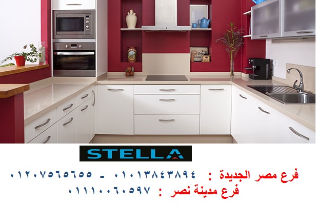 مطبخ اكريليك باسعار مميزة   01207565655 233668633