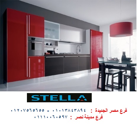 مطابخ   acrylic     بافضل سعر   ( للاتصال 01207565655 ) 761331043