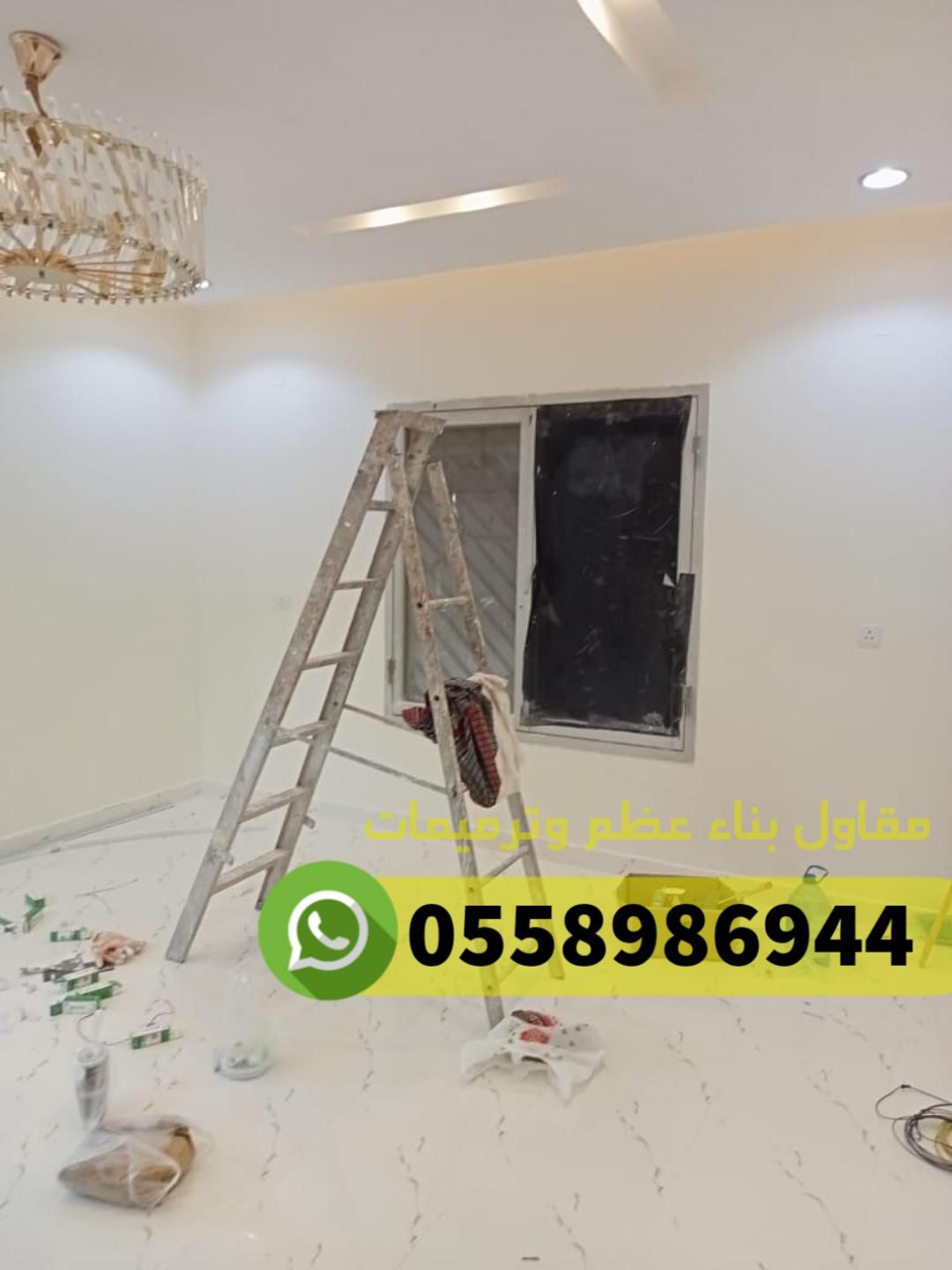 مقاول ترميم وتشطيب المباني بالرياض0558986944 207311885