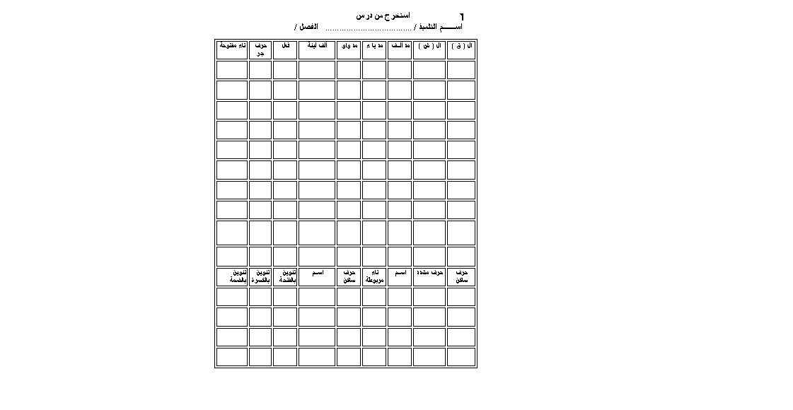 	هدية متواضعة مراجعة ورد للوحدة الأولى وكراسة النشاط عربى مطور ترم ثانى 2013 65c57s53z4no35lfg