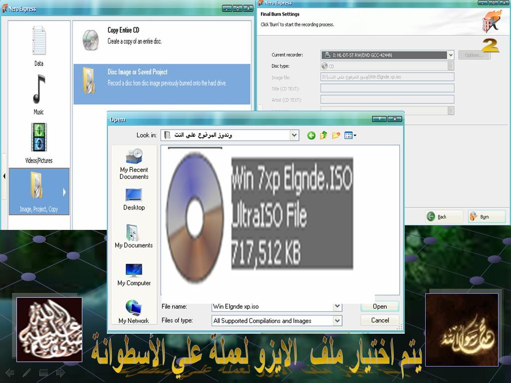 نسخة الوندوز السفن الأسلامية الجندي xp7 و بحجم 700ميجا و بالتعريفات و البرامج 243556207