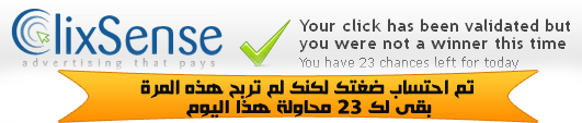 الربح من الانترنت حقيقة مع شركة Clixsense : شرح كامل مع اثبا 685193003