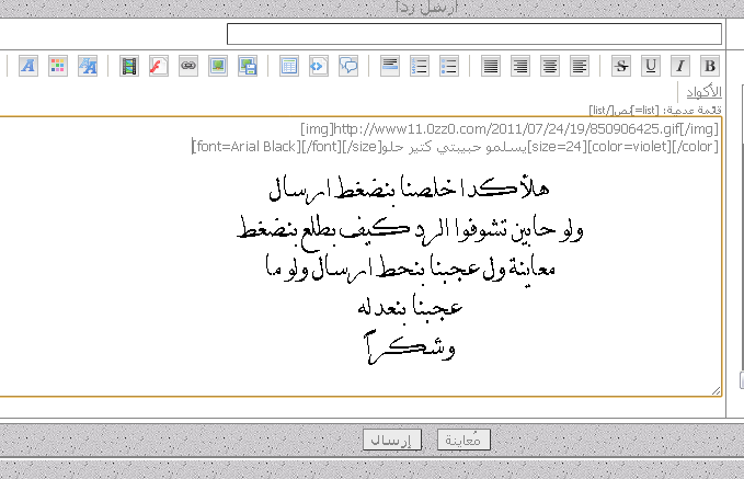 شرح كيفية عمل موضوع او رد الموضوع متجدد 240121107