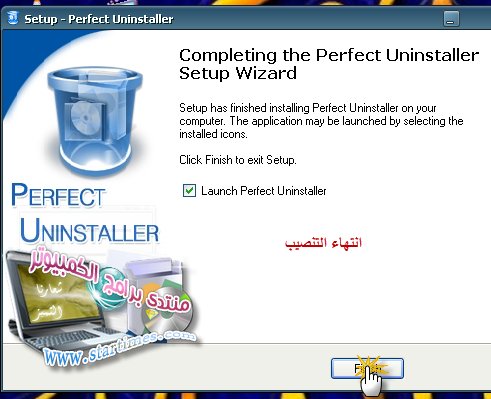 عملاق حذف البرامج Perfect Uninstaller  209993057