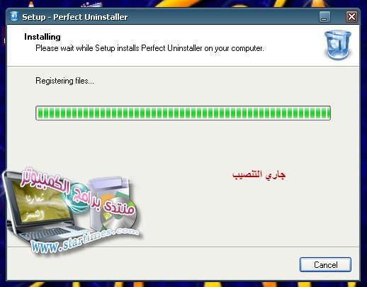 عملاق حذف البرامج Perfect Uninstaller  650271900