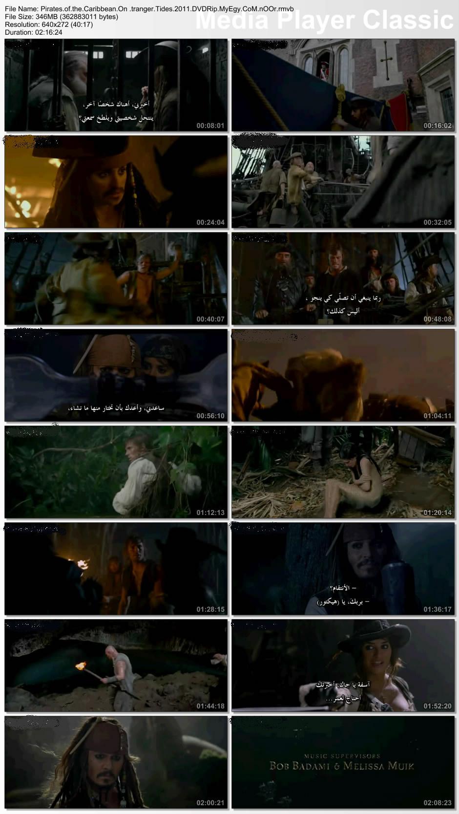 حصريا النسخه ال DvDRip لرائعة "جونى ديب" Pirates Of The Caribbean On Stranger Tides 2011 مترجم + النسخه AVI الاصليه تحميل مباشر على اكثر من سيرفر 499618791