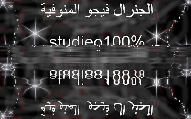 لعشاق حكمدار المنوفية الجنرال فيجو المنوفية شوية صور جامدة جدا لة صور فيجو المنوفية صور حكمدار المنوفية 309067068