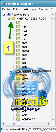  ╝◄طريقة لاضافة خاصية copier dans un dossier الى يمين الفارة ╝◄ REG 113677779